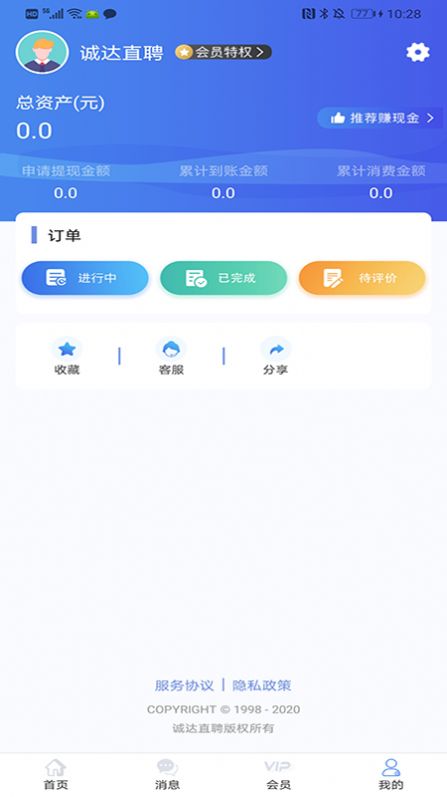 诚达直聘-插图2