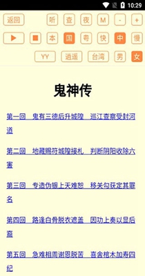 明清神魔小说-插图1