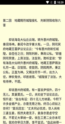 明清神魔小说-插图2