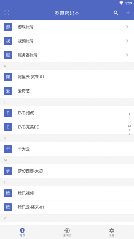 罗道密码本-插图2