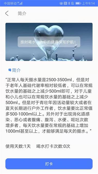 打卡番茄工作-插图2