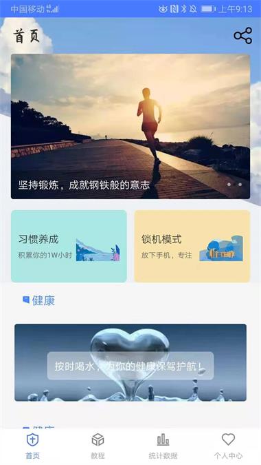 打卡番茄工作-插图1