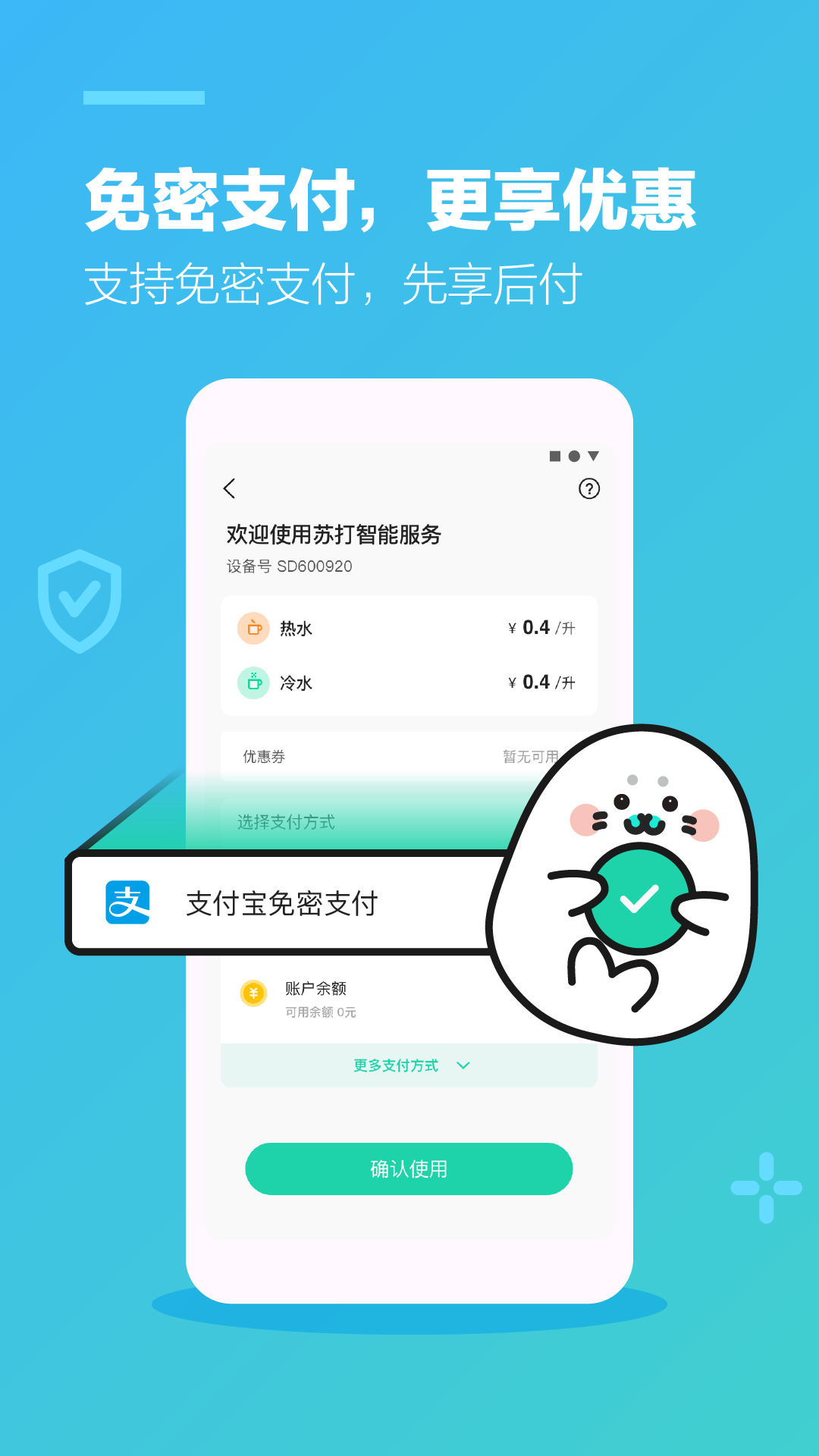 苏打校园-插图1