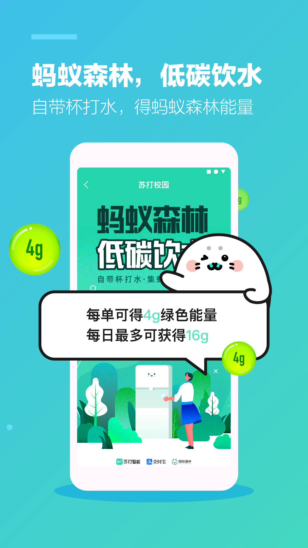 苏打校园-插图2