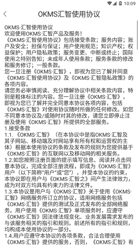 OKMS汇智-插图1 OKMS汇智-插图1