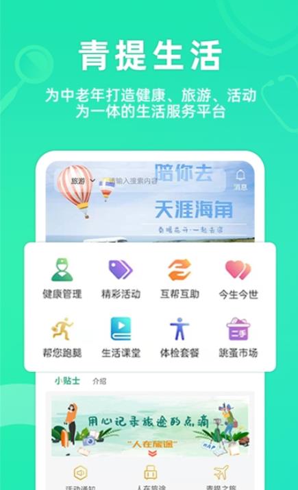 青提健康-插图1