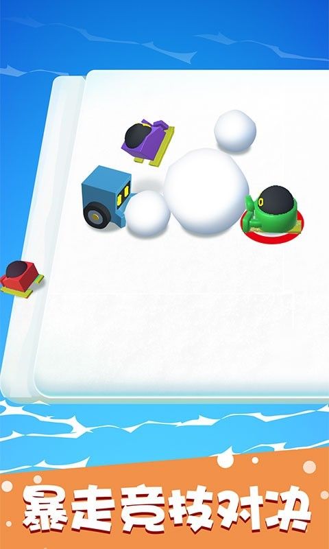 滚雪球大作战-插图1 滚雪球大作战-插图1