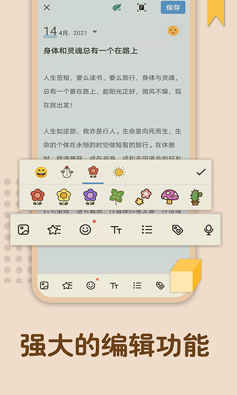 点滴日记本-插图2