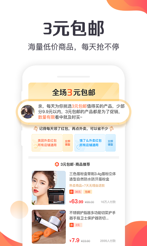 三元包邮-插图2