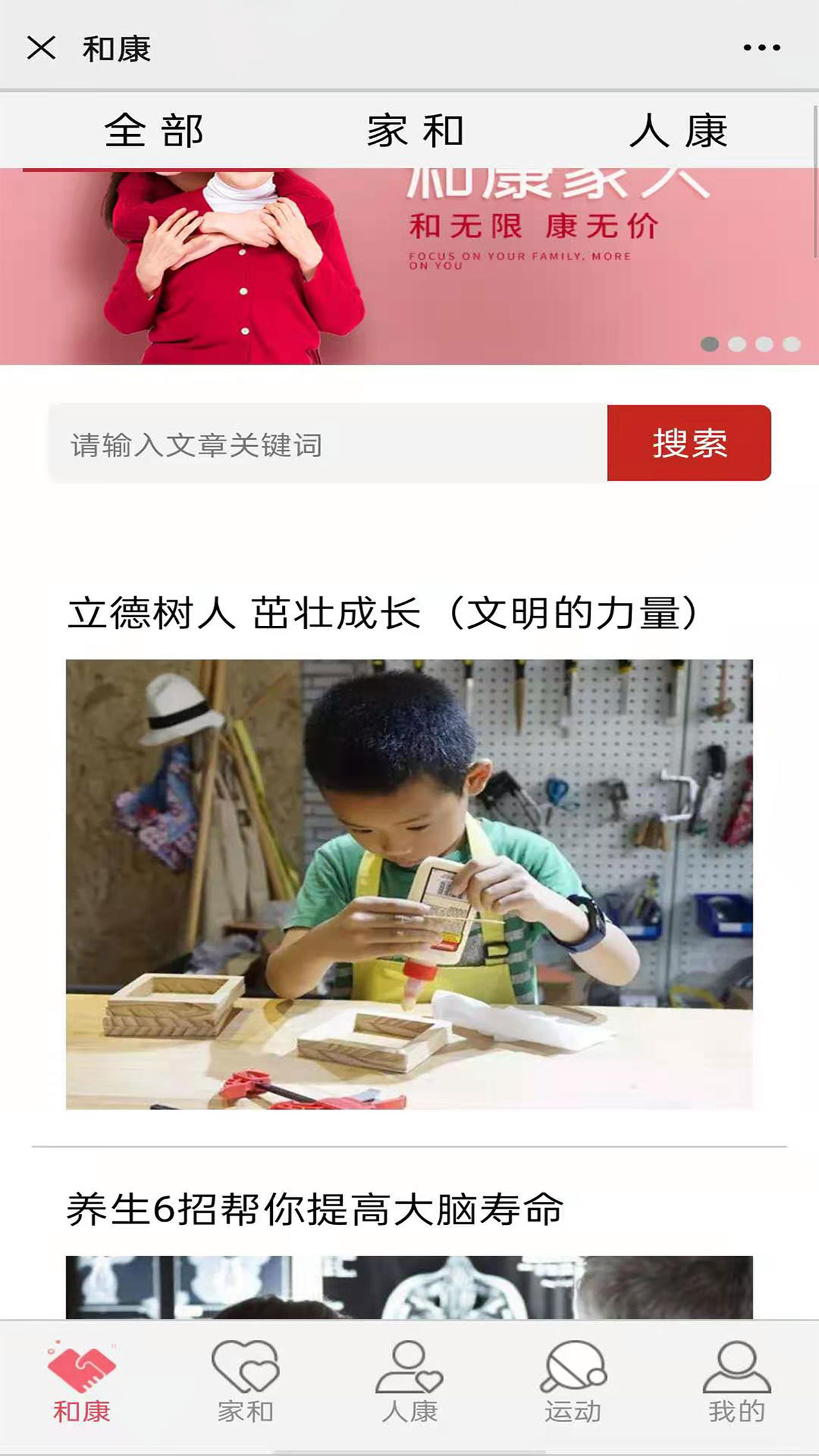 和康-插图1