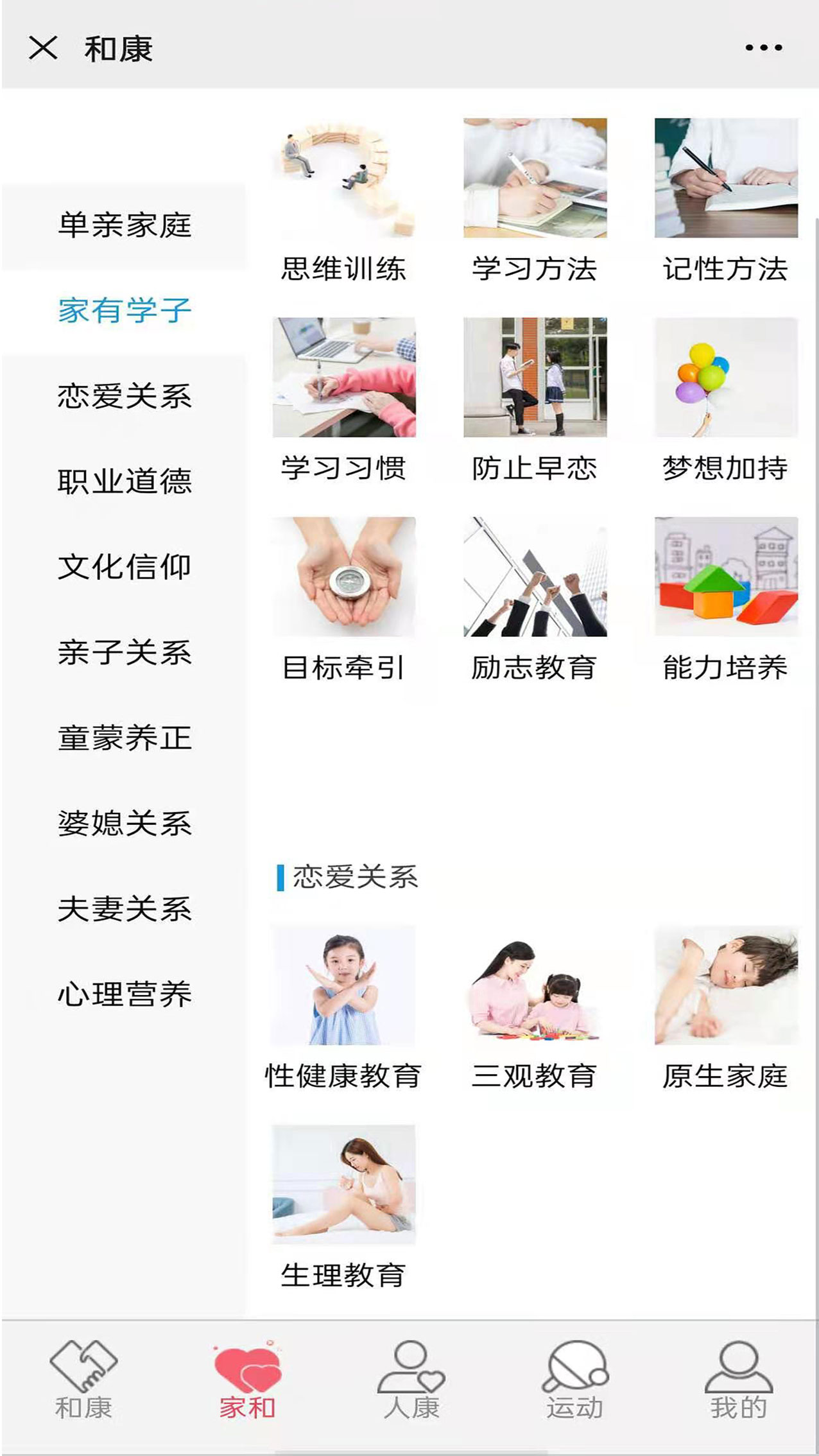 和康-插图2