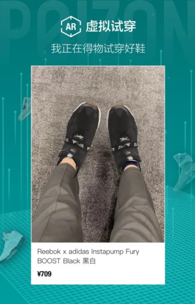 得物AR试妆-插图2