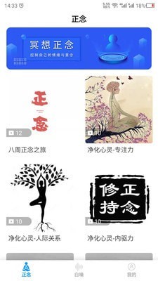 正念-插图1