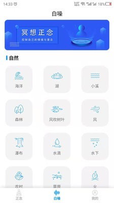 正念-插图2