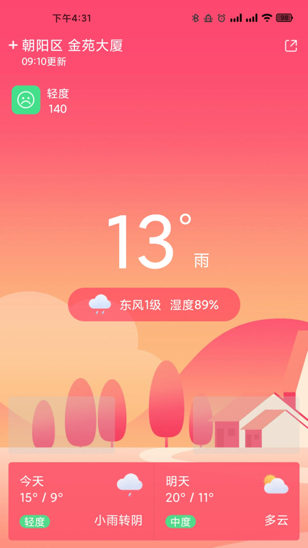开薪天气-插图1