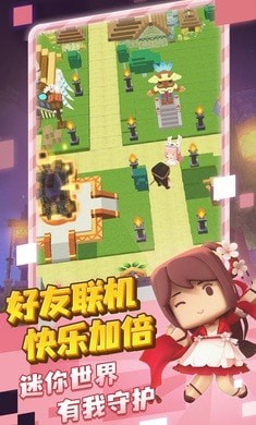 迷你探险队-插图1