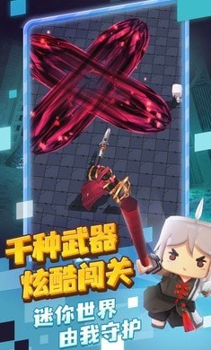 迷你探险队-插图2