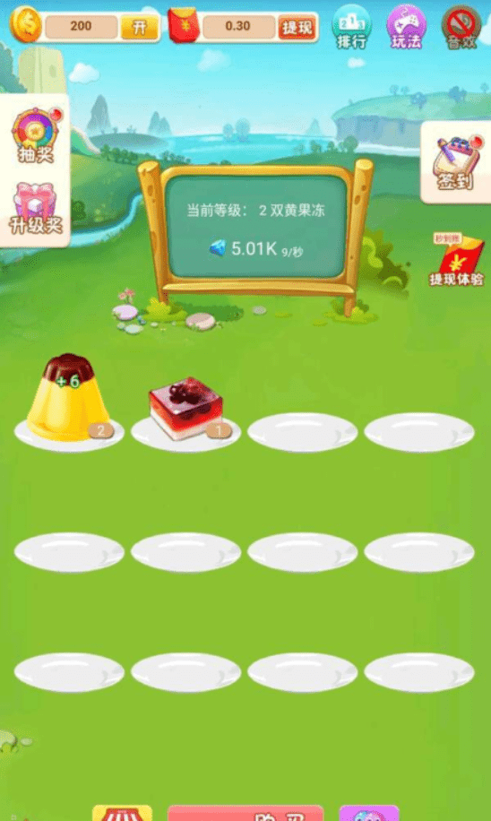 合成大果冻-插图2 合成大果冻-插图2