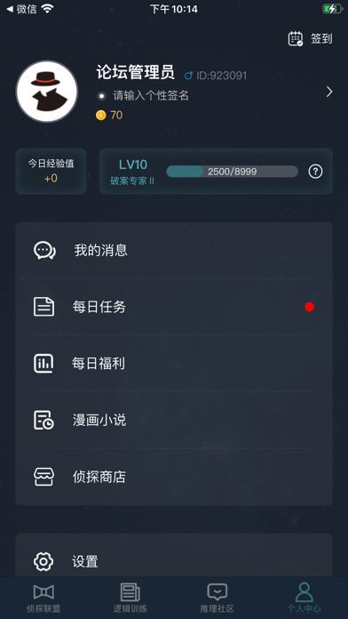 犯罪大师侦探委托4.1.8-插图2