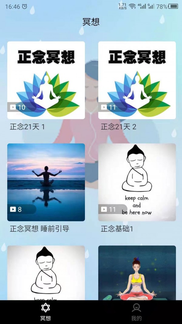 睡觉助眠-插图1