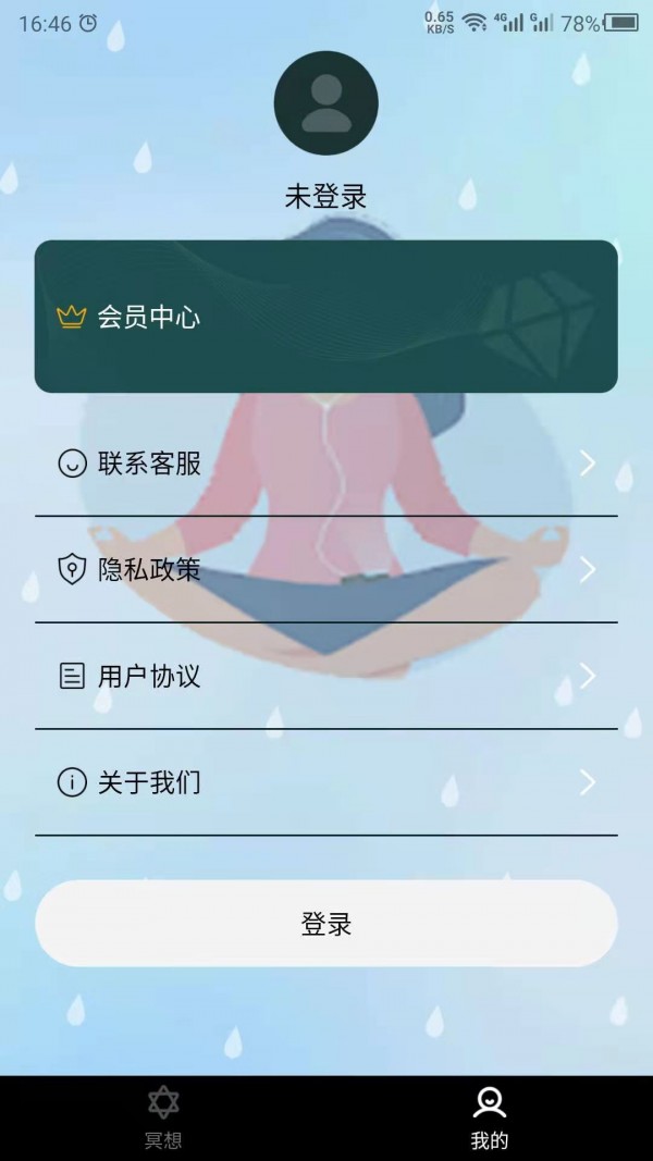 睡觉助眠-插图2