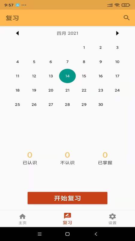 易欧词汇-插图2