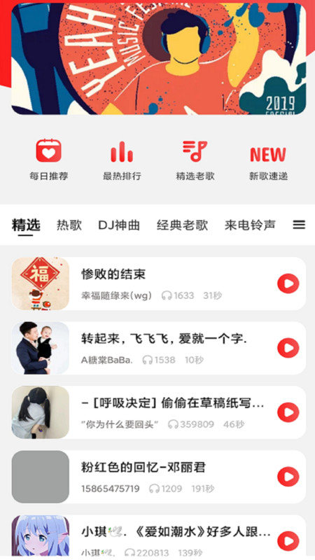 炫来电铃声壁纸-插图2