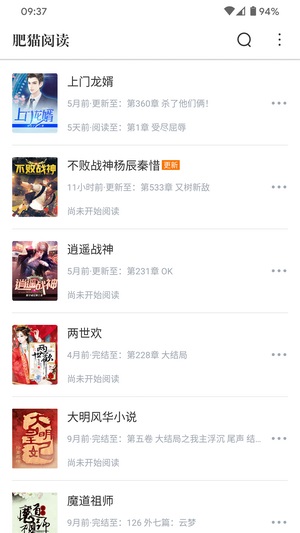 肥猫阅读小说-插图2