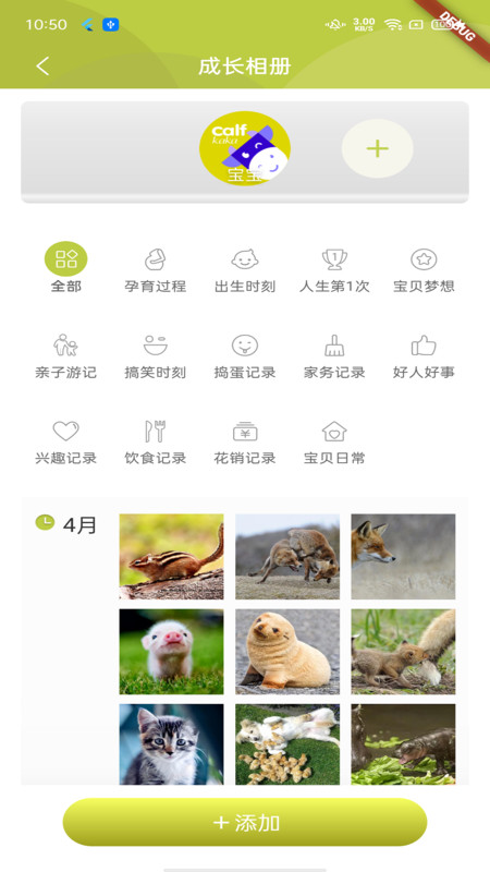 成长关注-插图1