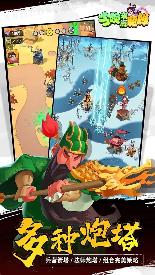 今晚来点貂蝉-插图1 今晚来点貂蝉-插图1