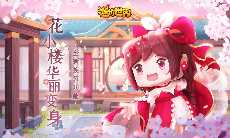 迷你世界海底世界-插图1