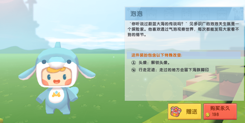 迷你世界海底世界-插图2