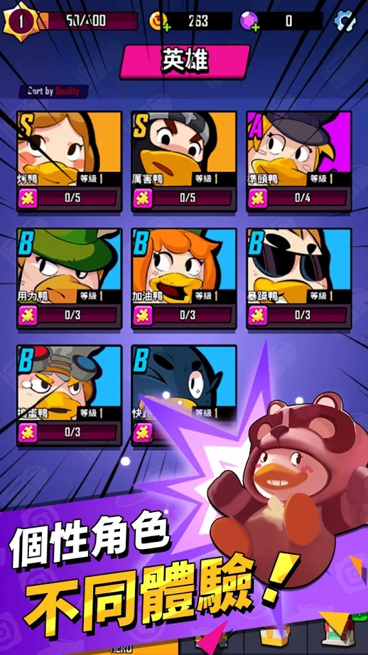 鸭鸭生存-插图2