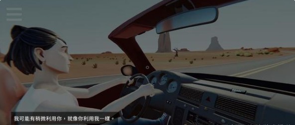 便车旅人中文版-插图1