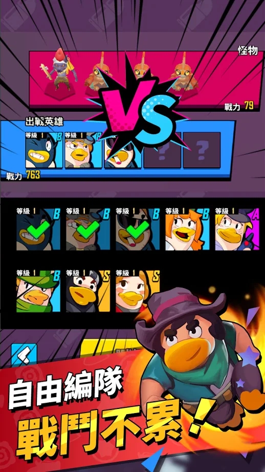 英雄冲击竞技场-插图2