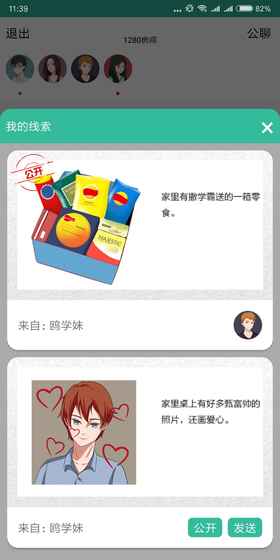 我是谜幕府喜事凶手-插图1