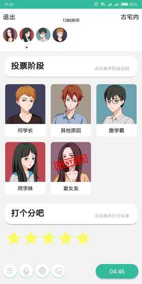 我是谜幕府喜事凶手-插图2