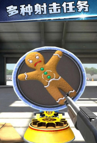 谁是枪王-插图1