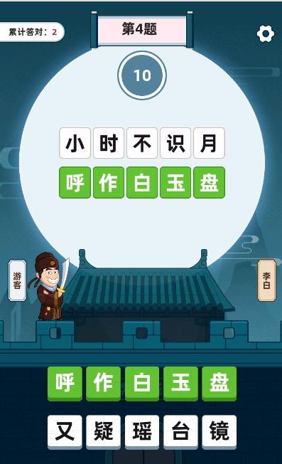 诗词多多-插图2