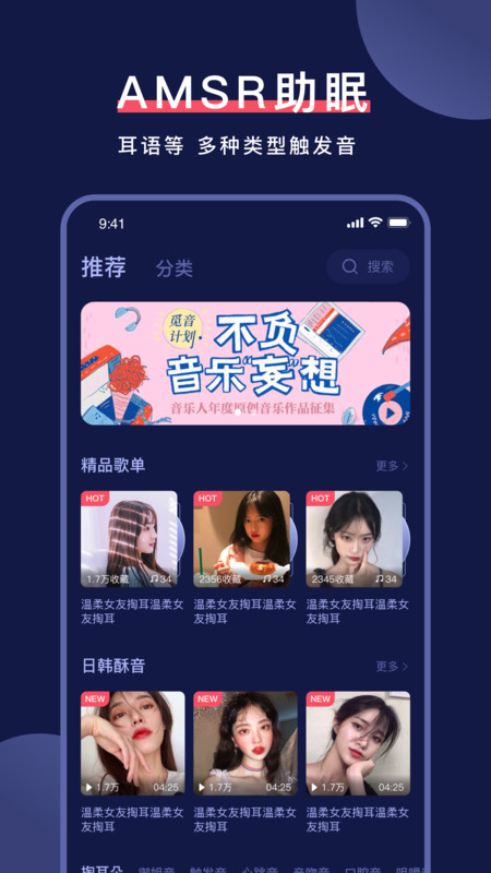 诱耳-插图1