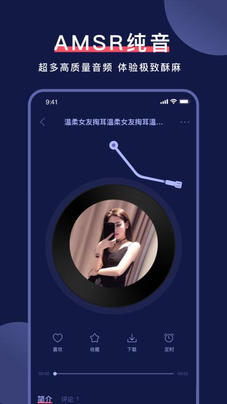 诱耳-插图2