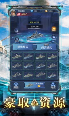 热血战舰-插图2