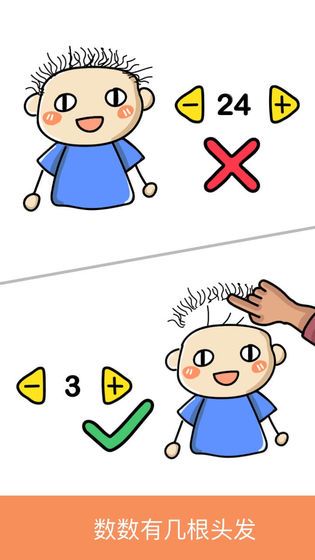 脑洞高高手-插图1