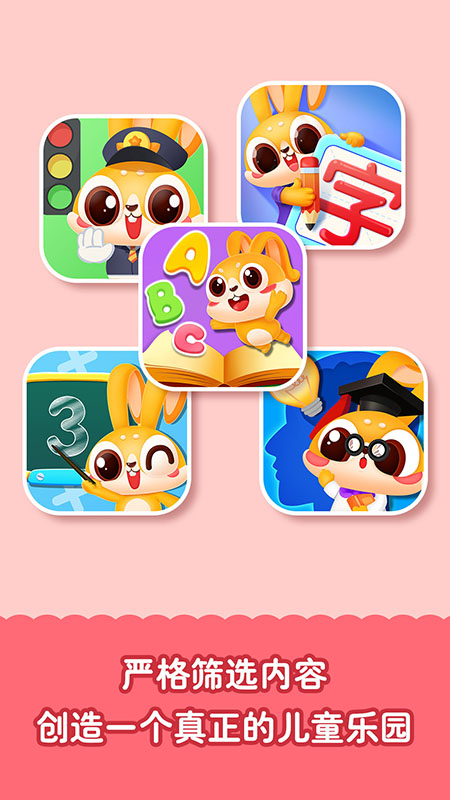 兔小萌儿童乐园-插图2