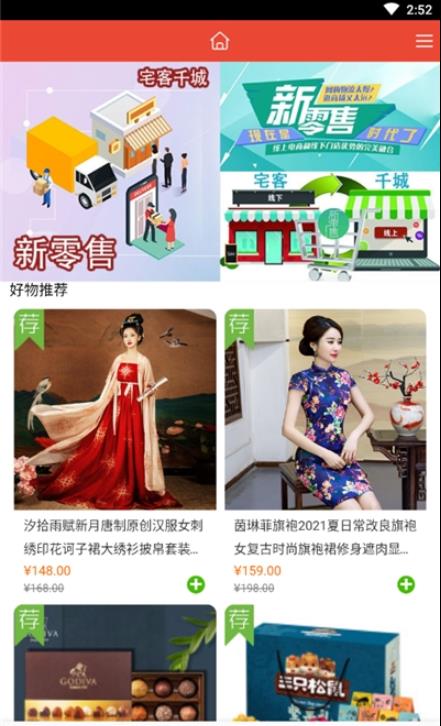 宅客千城-插图2