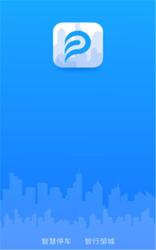 出行邹城-插图2 出行邹城-插图2