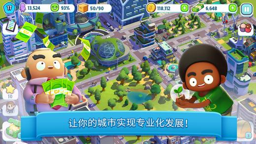 荒原城市建设-插图2