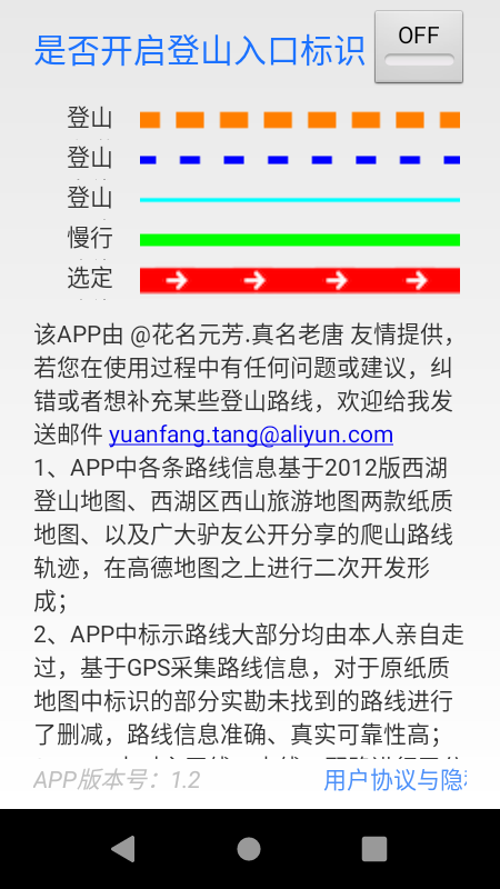 西湖登山地图-插图2
