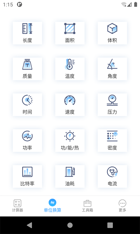 桔子计算器专业版-插图2