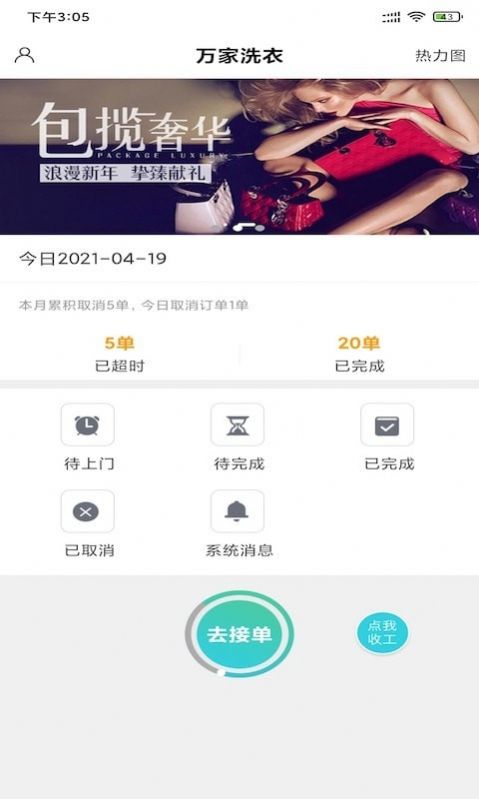 万家洗衣-插图2